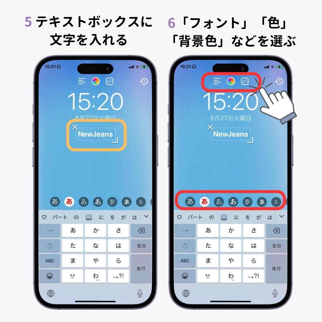 スマホの壁紙に文字を入れる方法！【iPhone＆Androidそれぞれ解説】の画像1枚目