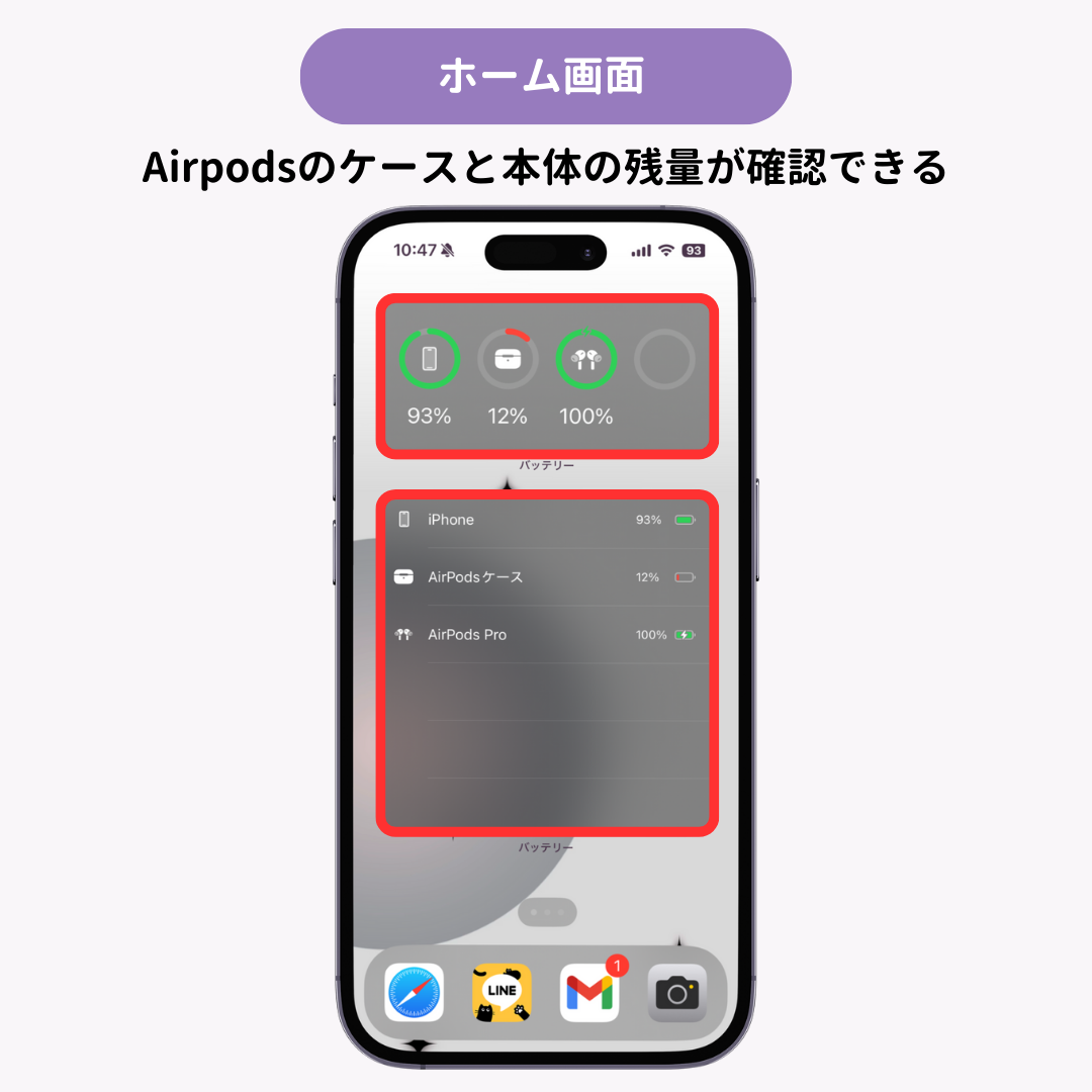 Airpodsがウィジェットに表示されない！4つの対処法の画像2枚目