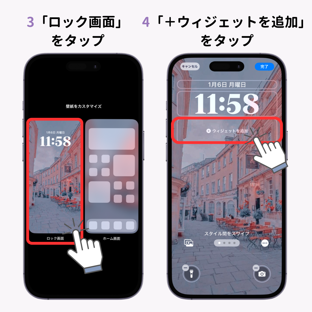 iPhoneのショートカットウィジェットが便利！使い方を詳しく解説の画像1枚目