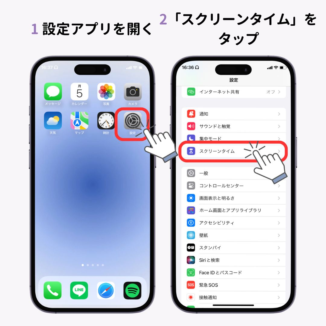 アプリのアイコンを隠す方法！【iPhone・Andorid向け】の画像1枚目