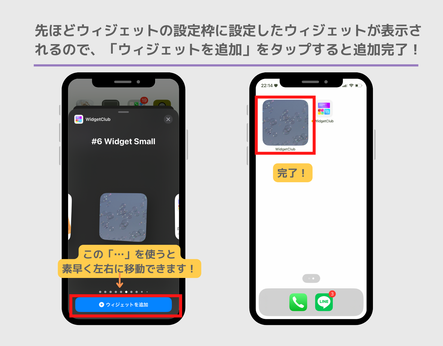 iPhoneでおしゃれな天気ウィジェットを設定する方法の画像1枚目