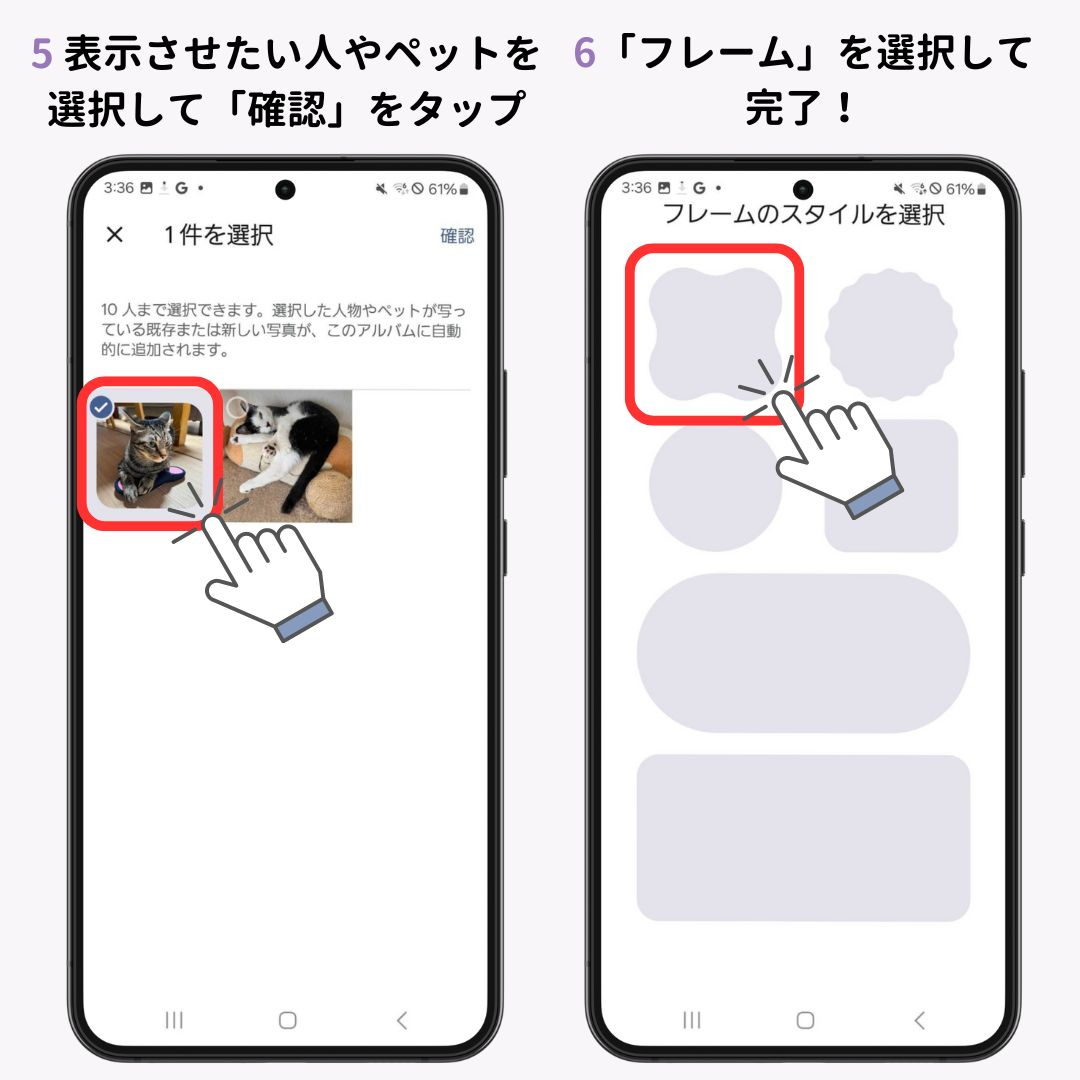 Androidスマホのウィジェットに写真を表示する方法！の画像1枚目