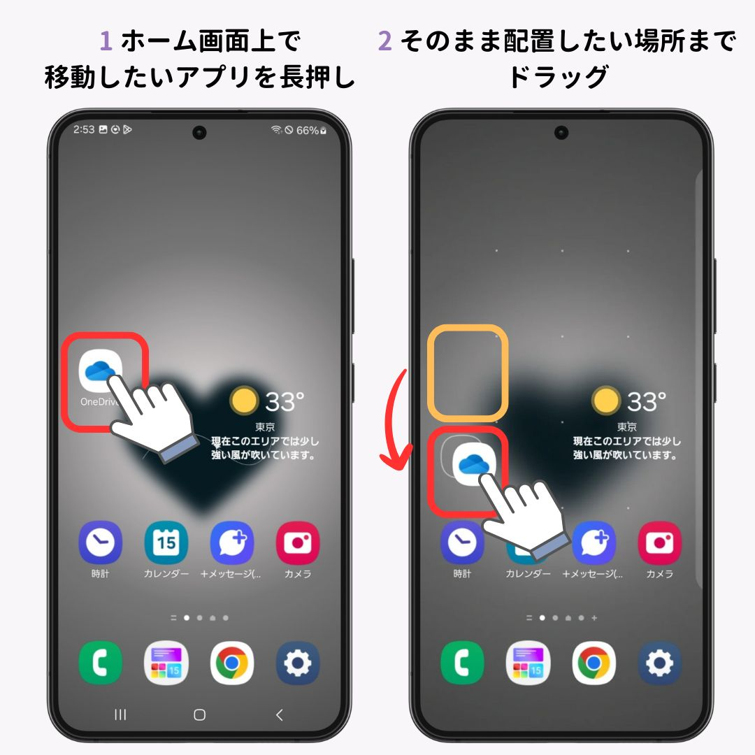 Androidのアイコンは自動整列できる？整理方法を紹介！の画像1枚目