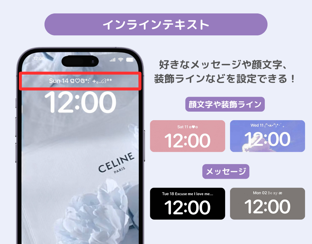 iPhoneのロック画面にウィジェットを追加する方法！おしゃれにする方法もの画像2枚目