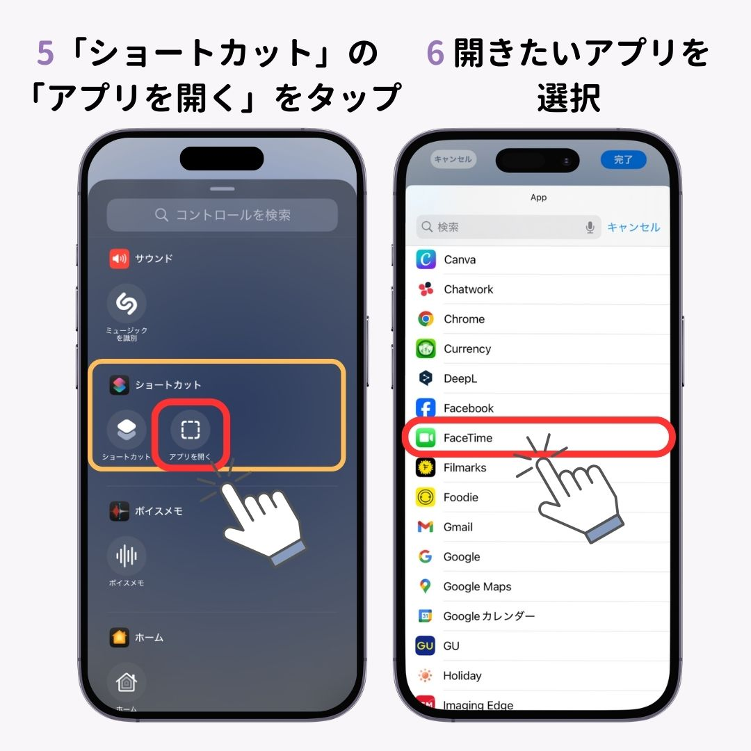 【iOS18】iPhoneロック画面のライト/カメラの編集方法！の画像1枚目