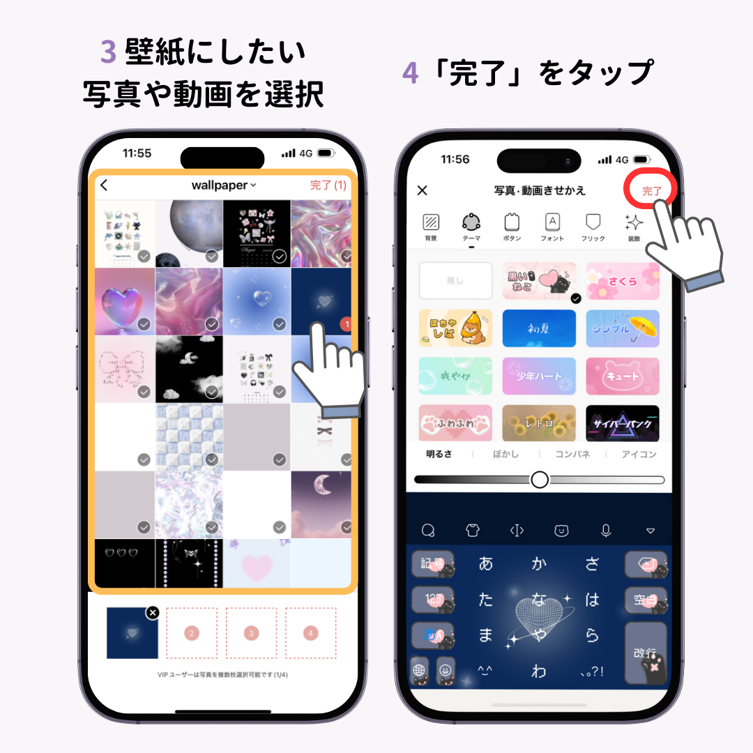 スマホのキーボードの壁紙を変える方法！おすすめのアプリも紹介の画像1枚目