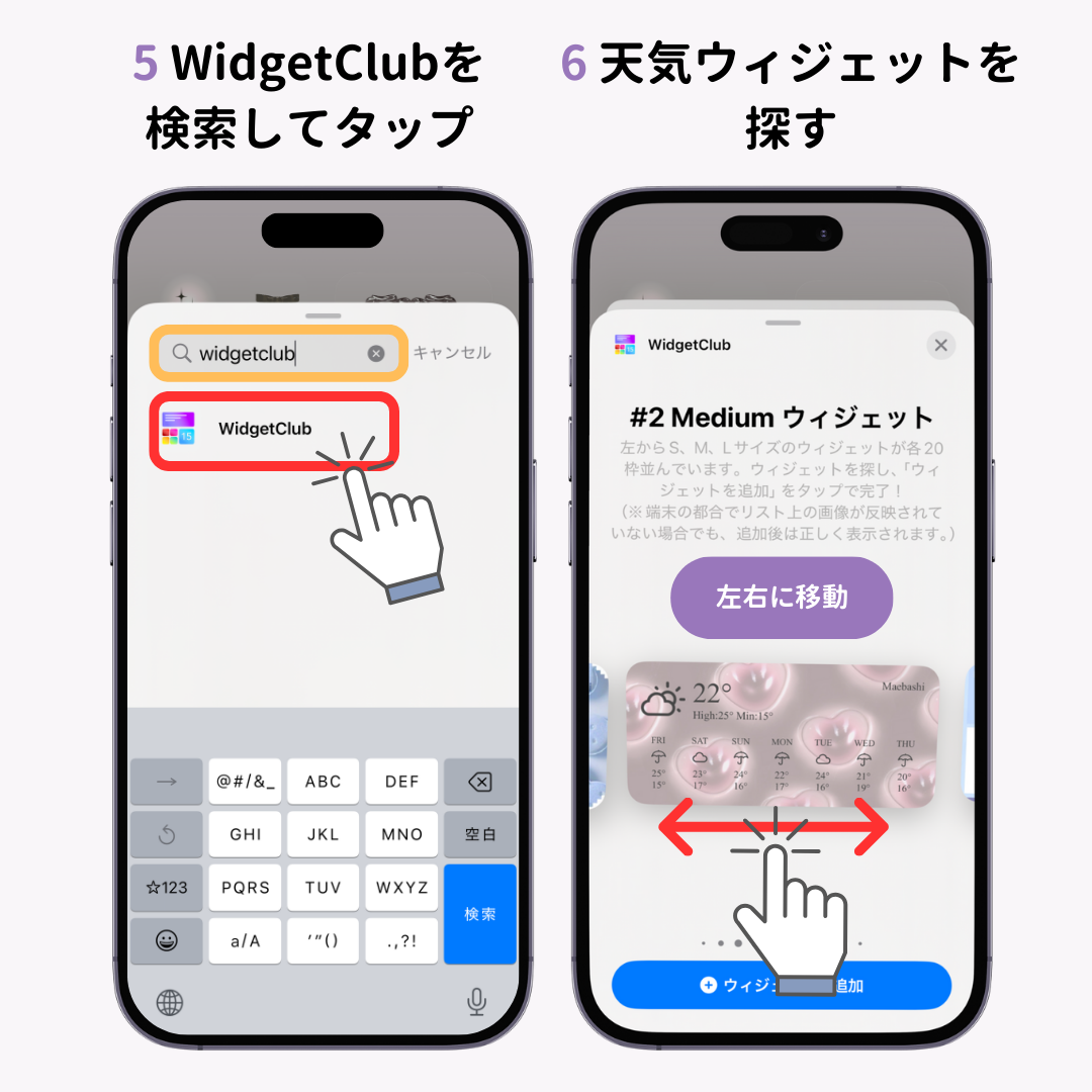 iPhoneのロック画面に天気を表示する方法！壁紙やウィジェットにもの画像1枚目