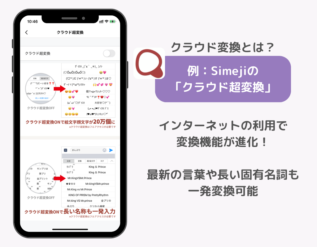 キーボードアプリのおすすめ10選！選び方も【iPhone, Android対応】の画像4枚目