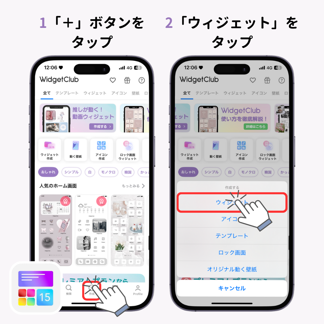 時計ウィジェットの設定方法！おすすめアプリやカスタマイズ方法もの画像1枚目