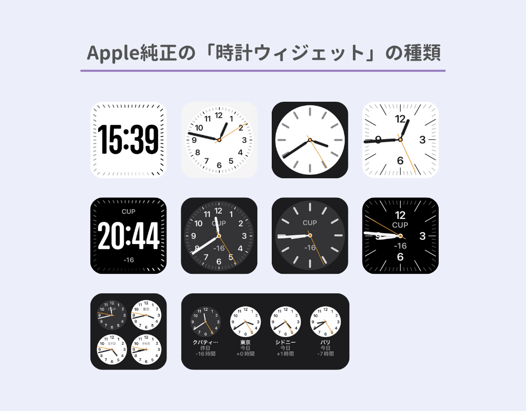時計ウィジェットの設定方法！おすすめアプリやカスタマイズ方法もの画像2枚目