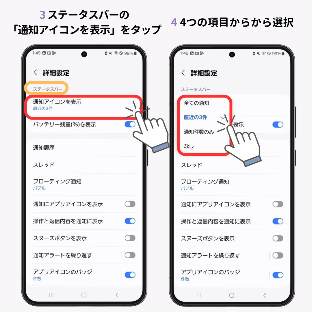 Android上部のアイコンの意味は何？主な機能の一覧も紹介の画像1枚目