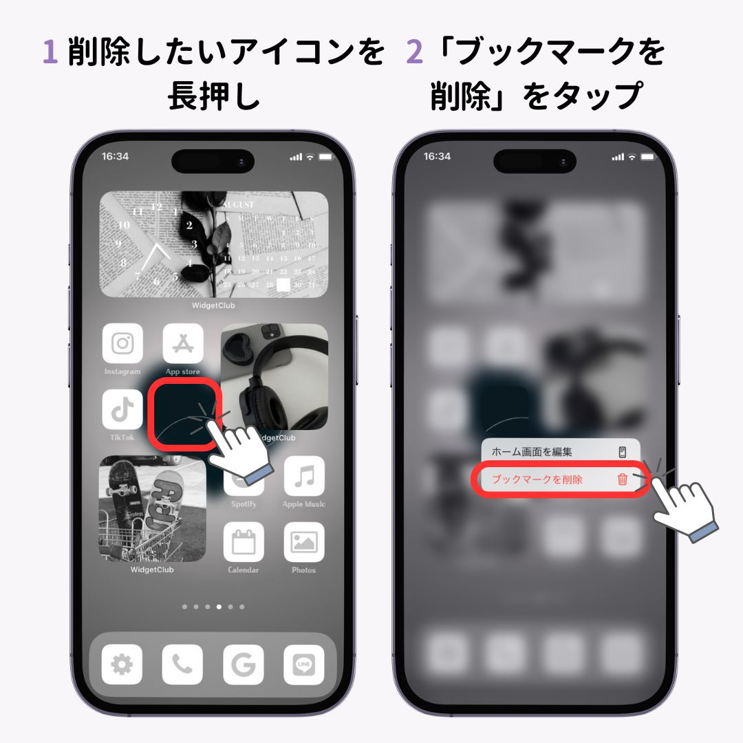 iPhoneのアイコンを透明化する方法！の画像1枚目