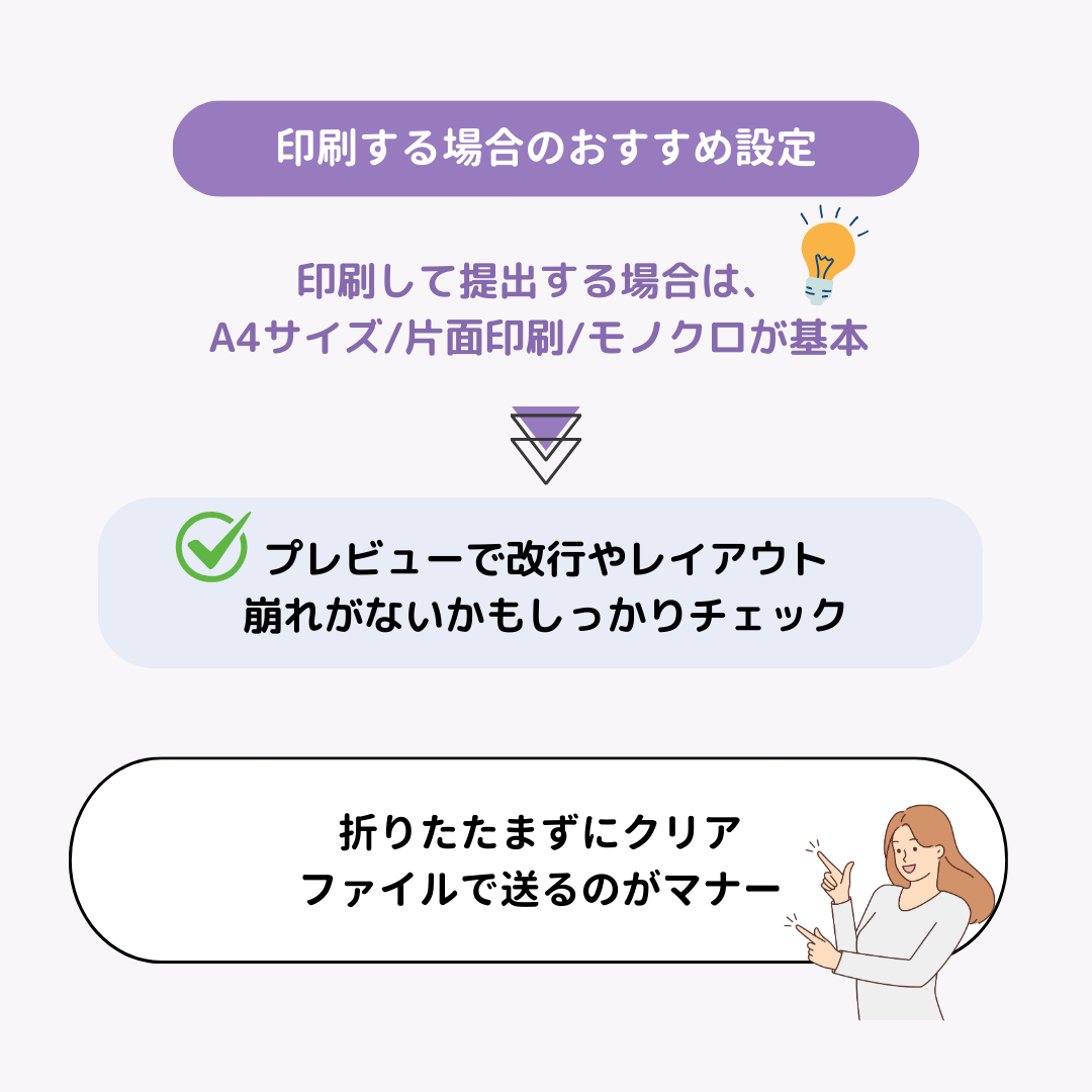 履歴書作成アプリのおすすめ5選！初心者でも簡単の画像15枚目