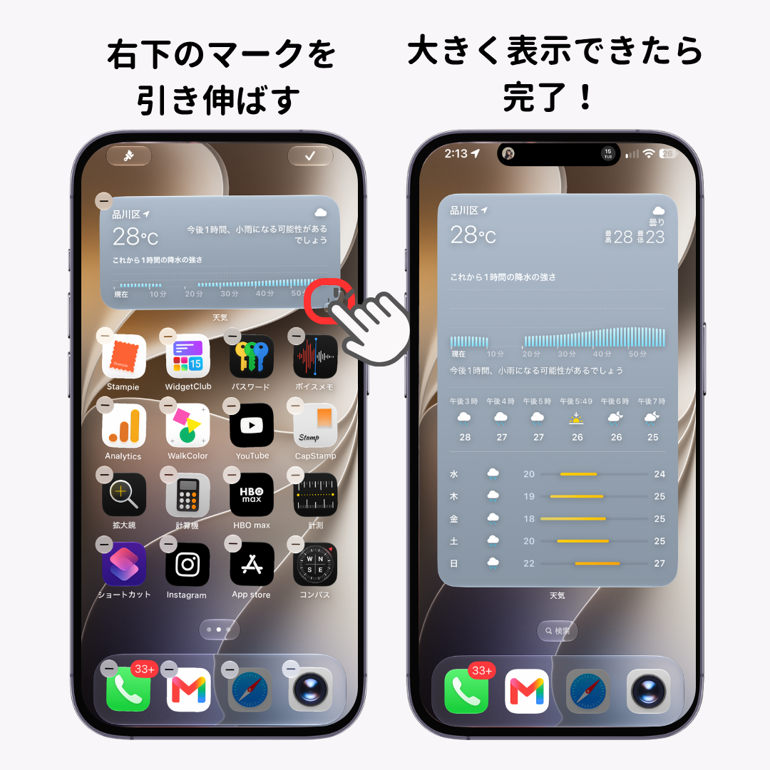 【iOS27新機能】特大ウィジェットをiPhoneに設定する方法の画像2枚目