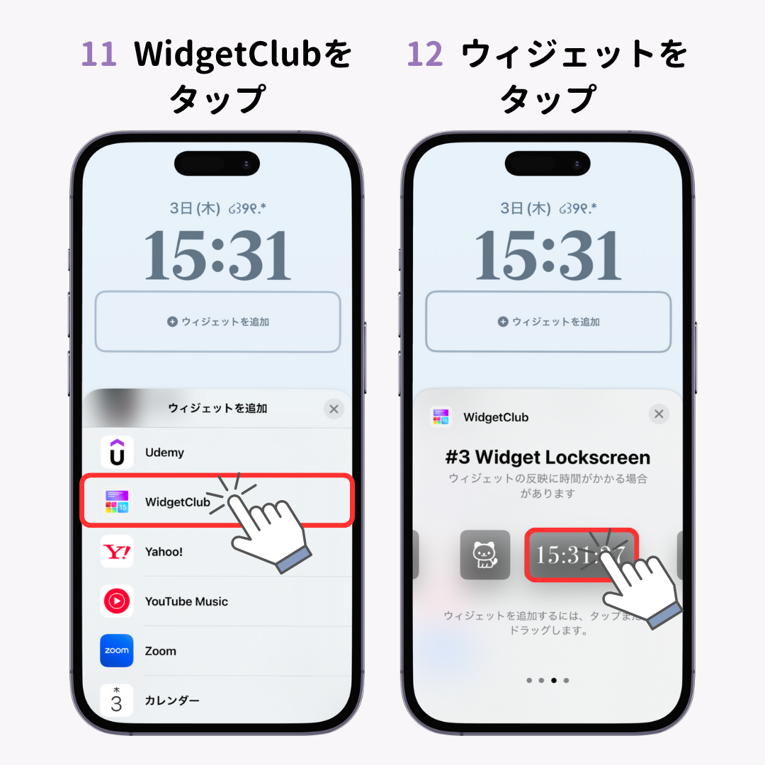 iPhoneロック画面の時計の位置を変更する裏技！の画像1枚目