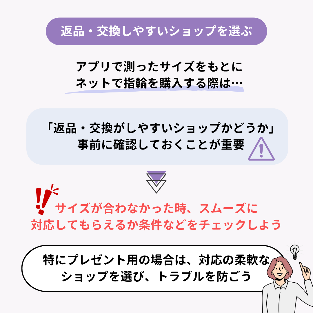 指輪サイズが測れるアプリ3選！スマホで簡単の画像9枚目