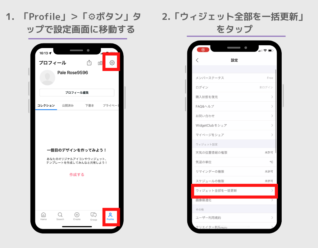 iPhoneのウィジェットが突然黒くなった時の対処法の画像1枚目