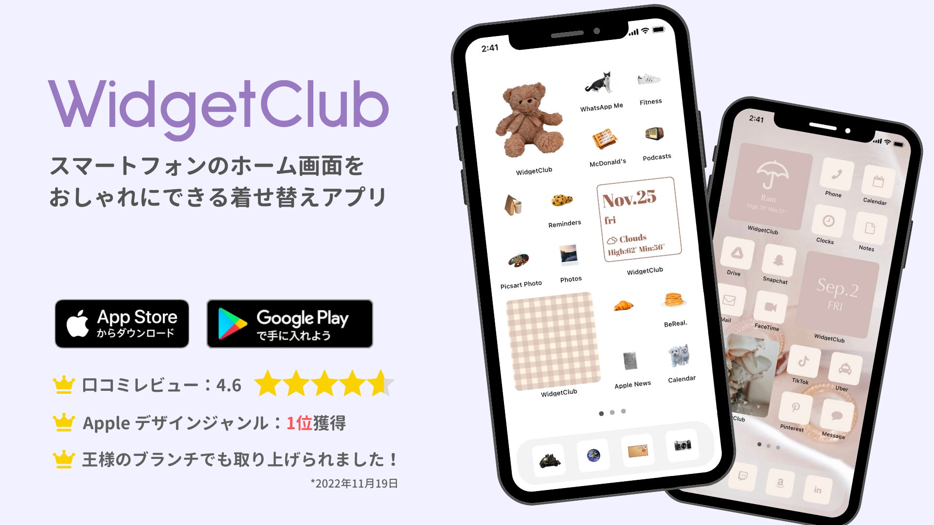 widgetclub