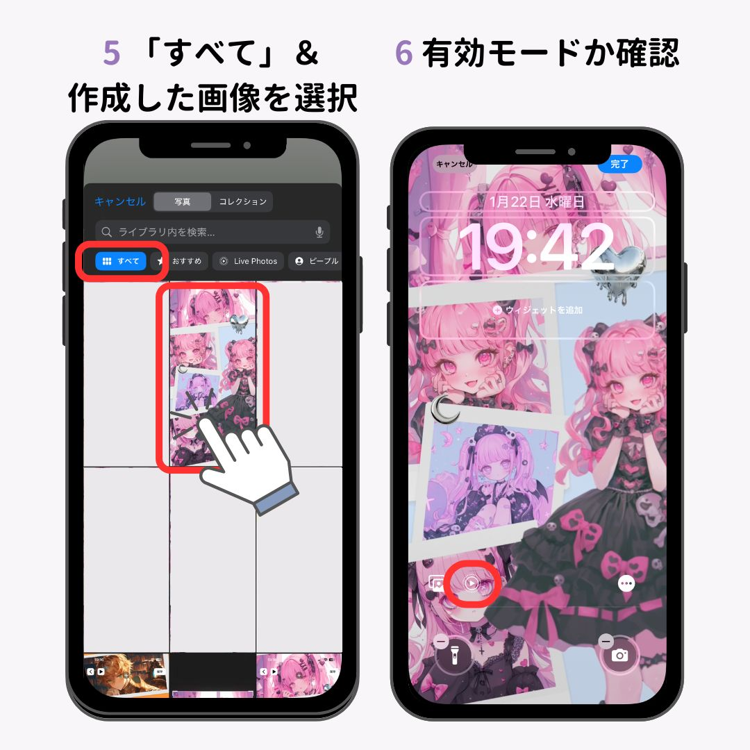 iPhoneのロック画面に動く壁紙（ライブ壁紙）を設定する方法！の画像1枚目