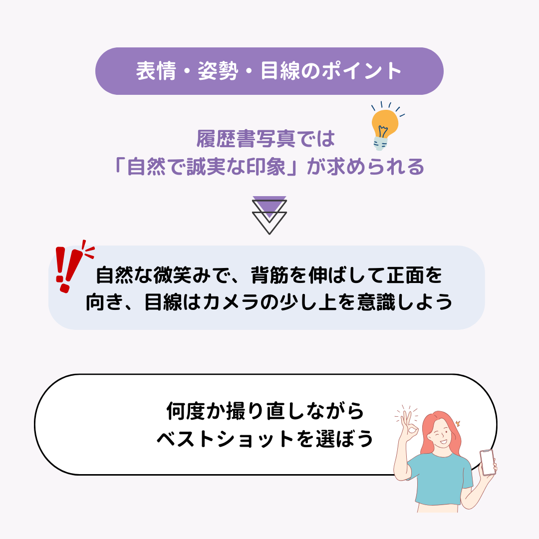 履歴書の証明写真アプリ！おすすめ6選と撮影のコツの画像16枚目
