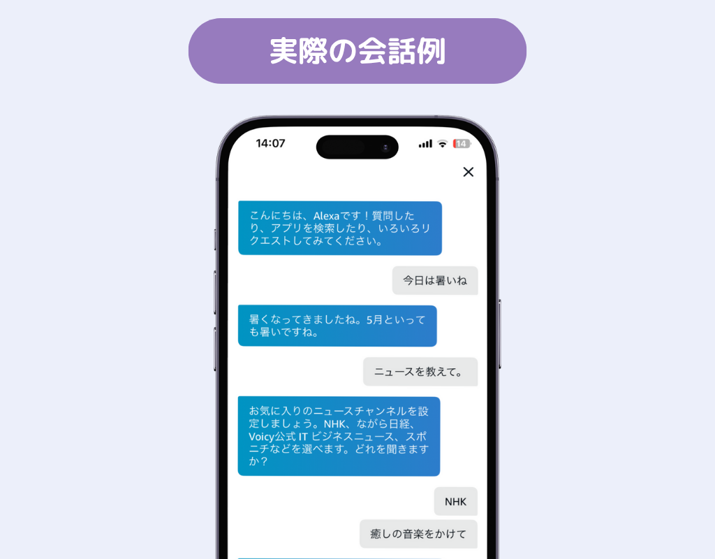 AIとおしゃべり！おすすめチャットツール12選【日本語対応】の画像19枚目
