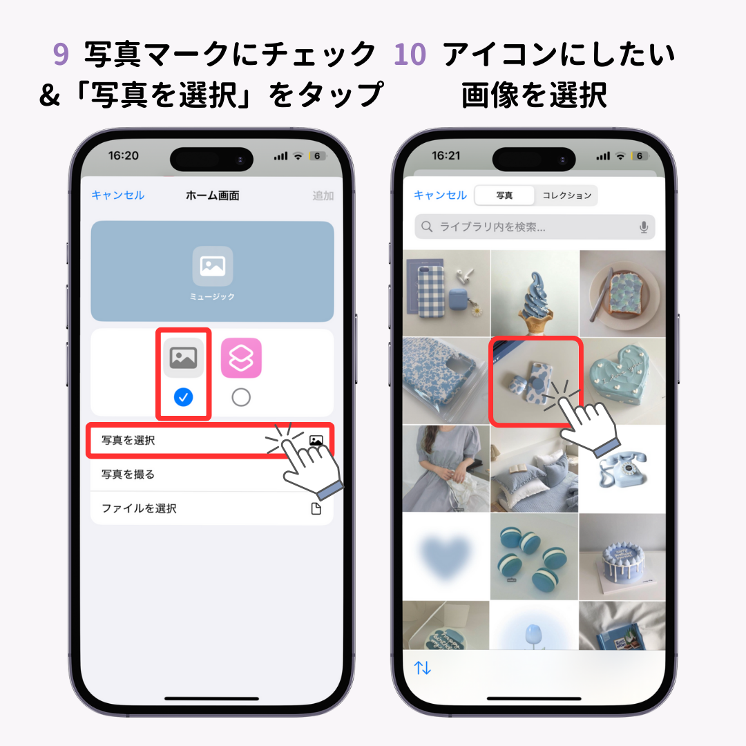 【最新】iPhoneアプリアイコンの変え方！ショートカット機能の使い方も解説の画像1枚目