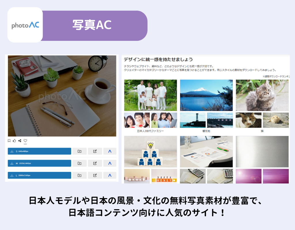 商用利用可能なフリー素材サイト・サービス10選！の画像1枚目