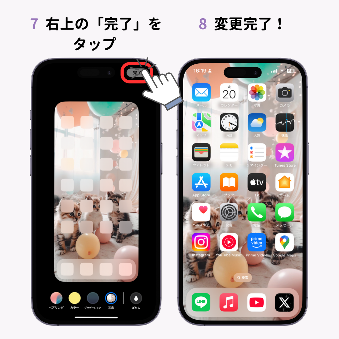 【最新】iPhoneのホーム画面をおしゃれにカスタマイズする方法！壁紙、アイコンの変え方も解説の画像1枚目