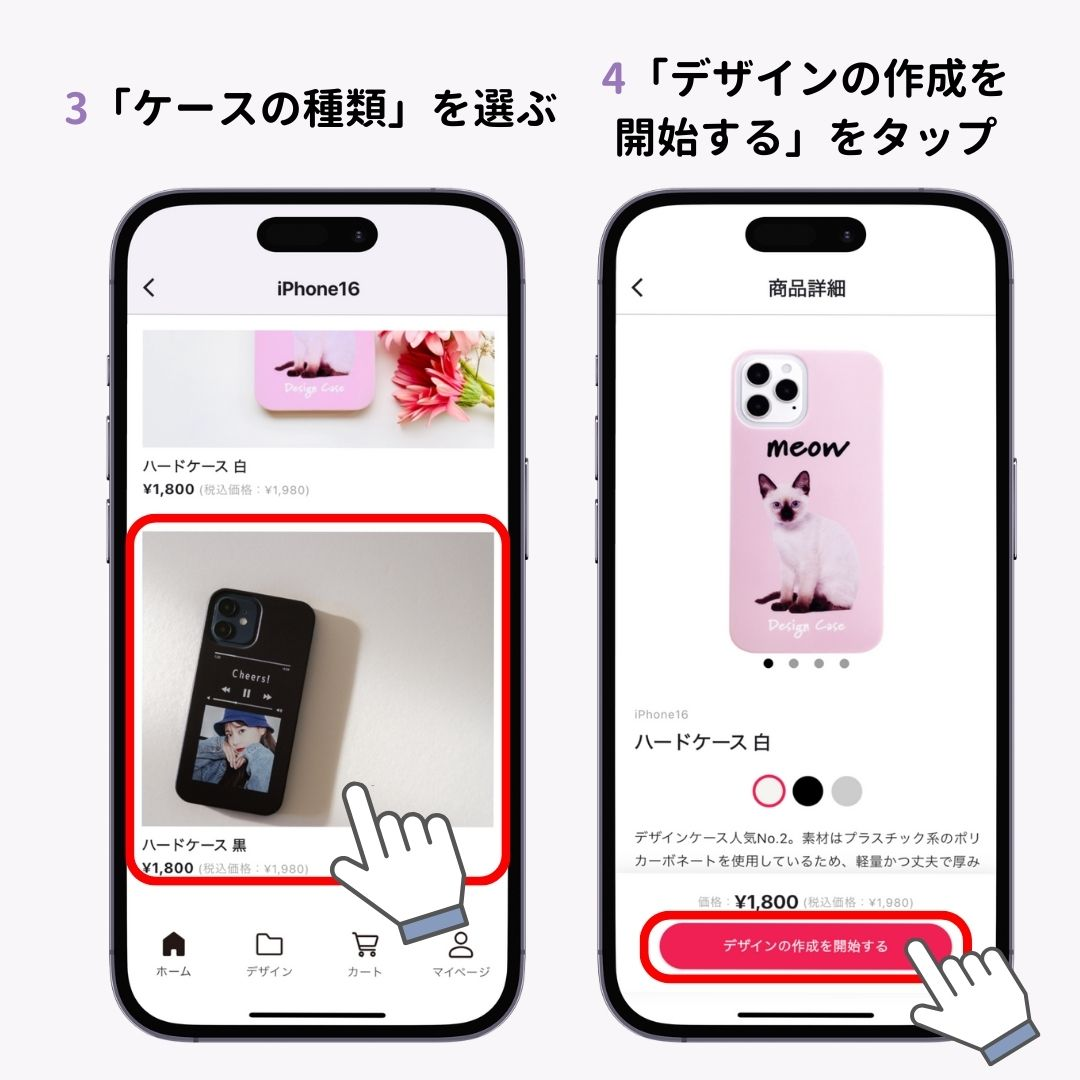 【簡単】スマホケースの作り方5つ！専用サービスも紹介の画像1枚目