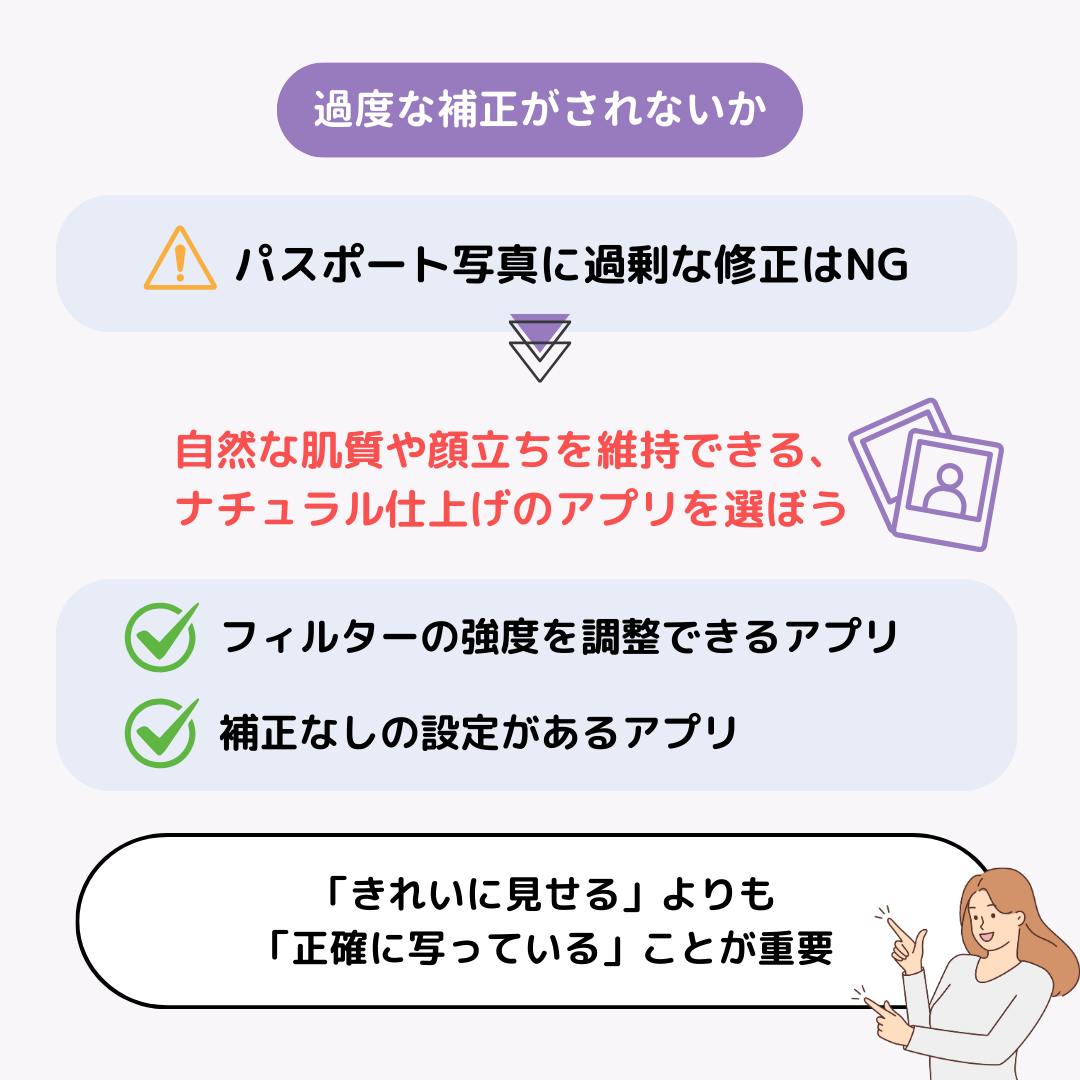 【最新】パスポートにおすすめの写真アプリ5選！の画像9枚目
