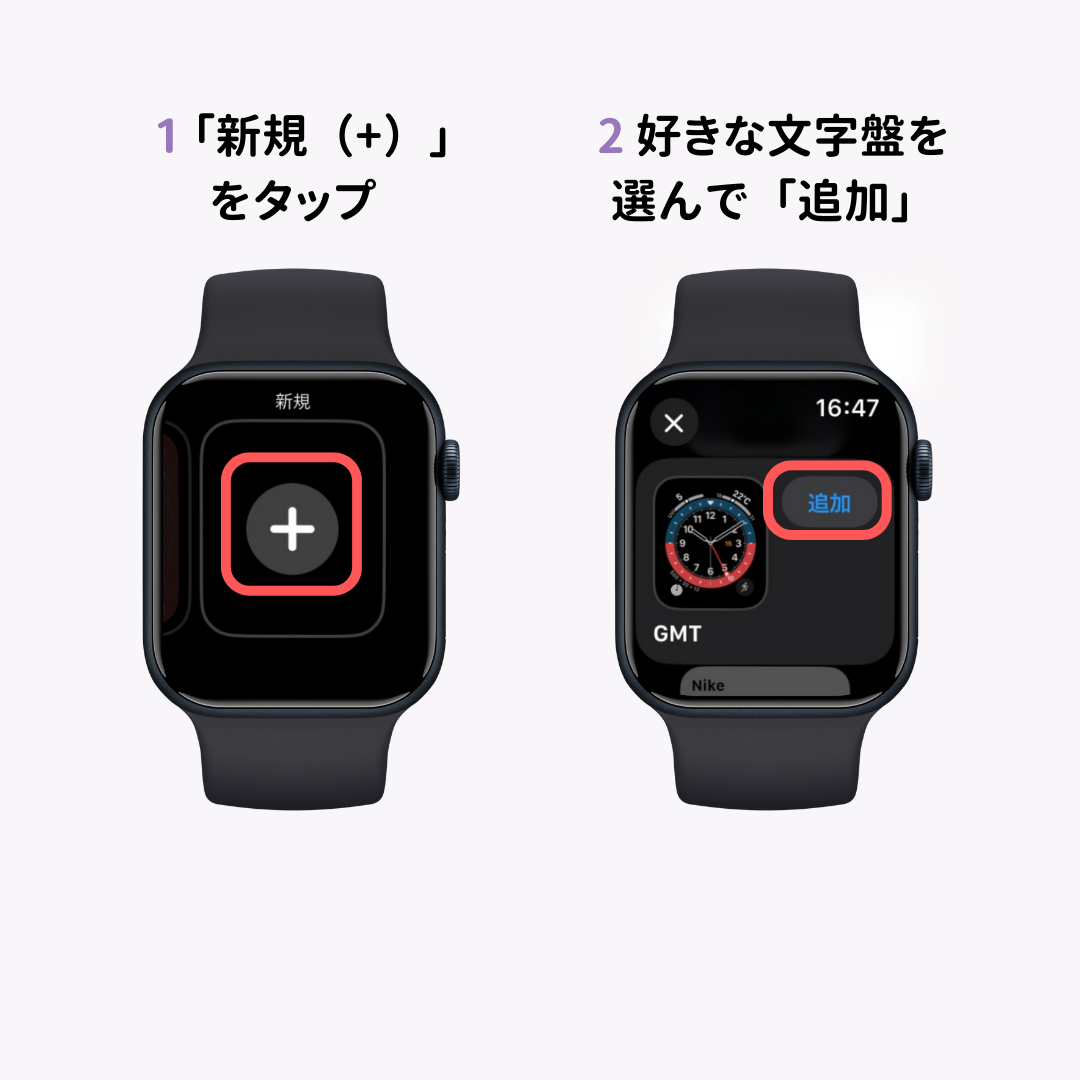 Apple Watchの待ち受けの変え方は？好きな写真を文字盤に！の画像3枚目