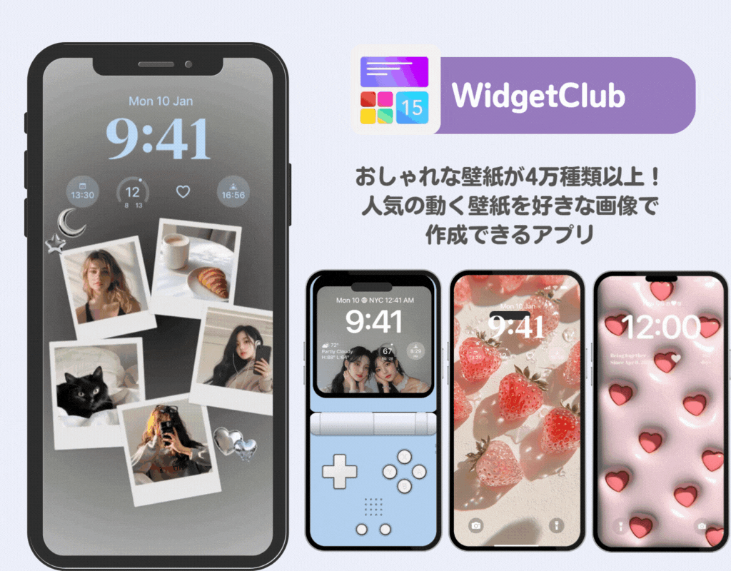 【配布中】風水的に良いスマホ壁紙！選び方のポイントも紹介の画像9枚目