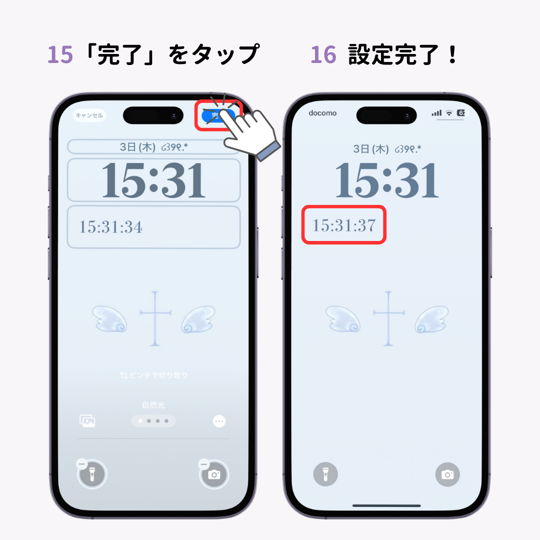 iPhoneロック画面の時計の位置を変更する裏技！の画像1枚目