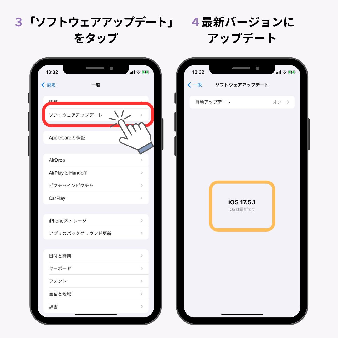 iPhoneでウィジェットを追加できない場合の対処法の画像1枚目