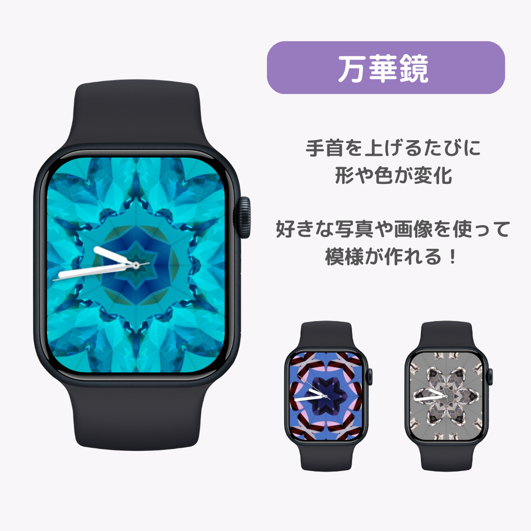 Apple Watchのいろんな壁紙を紹介！おすすめアプリとDLサイトもの画像11枚目