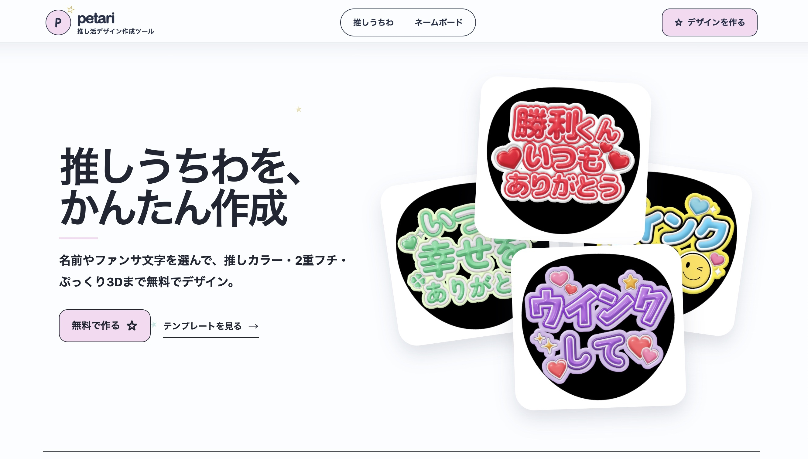 【推し活】うちわ文字の作り方!100均アイテムで作る方法を解説の画像2枚目