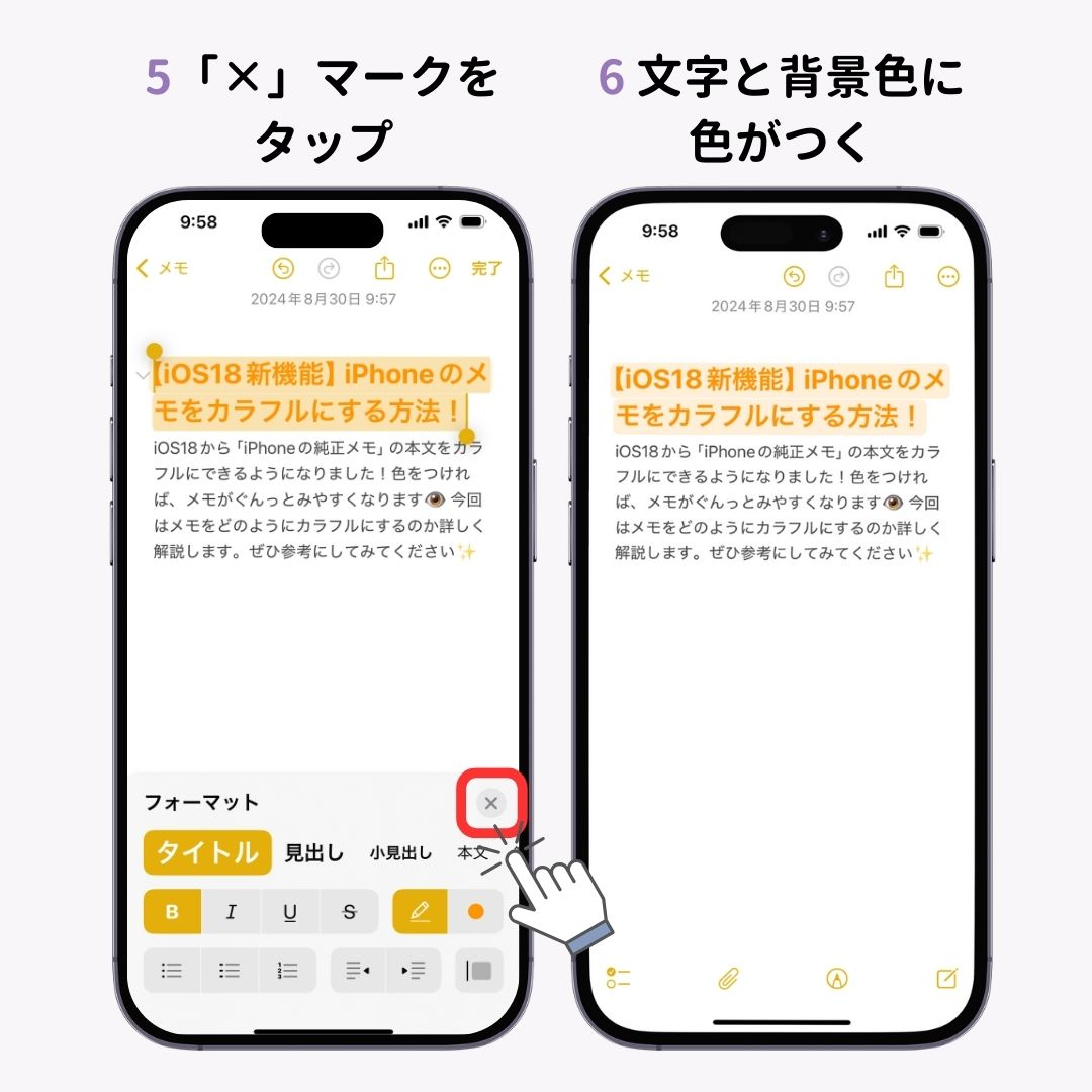 【iOS18新機能】iPhoneのメモをカラフルにする方法！ の画像1枚目