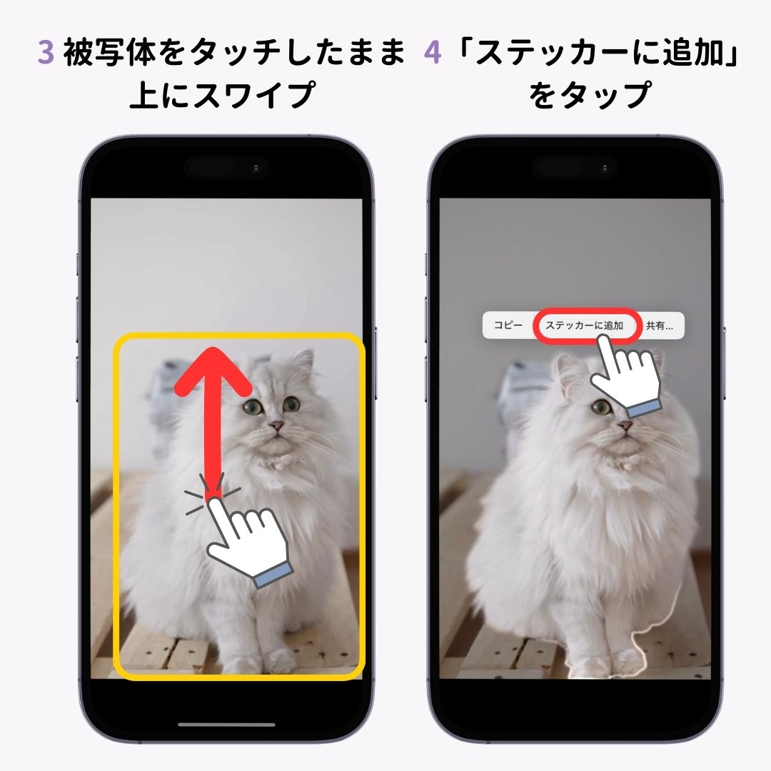 iPhoneのステッカー機能の使い方を徹底解説！の画像1枚目