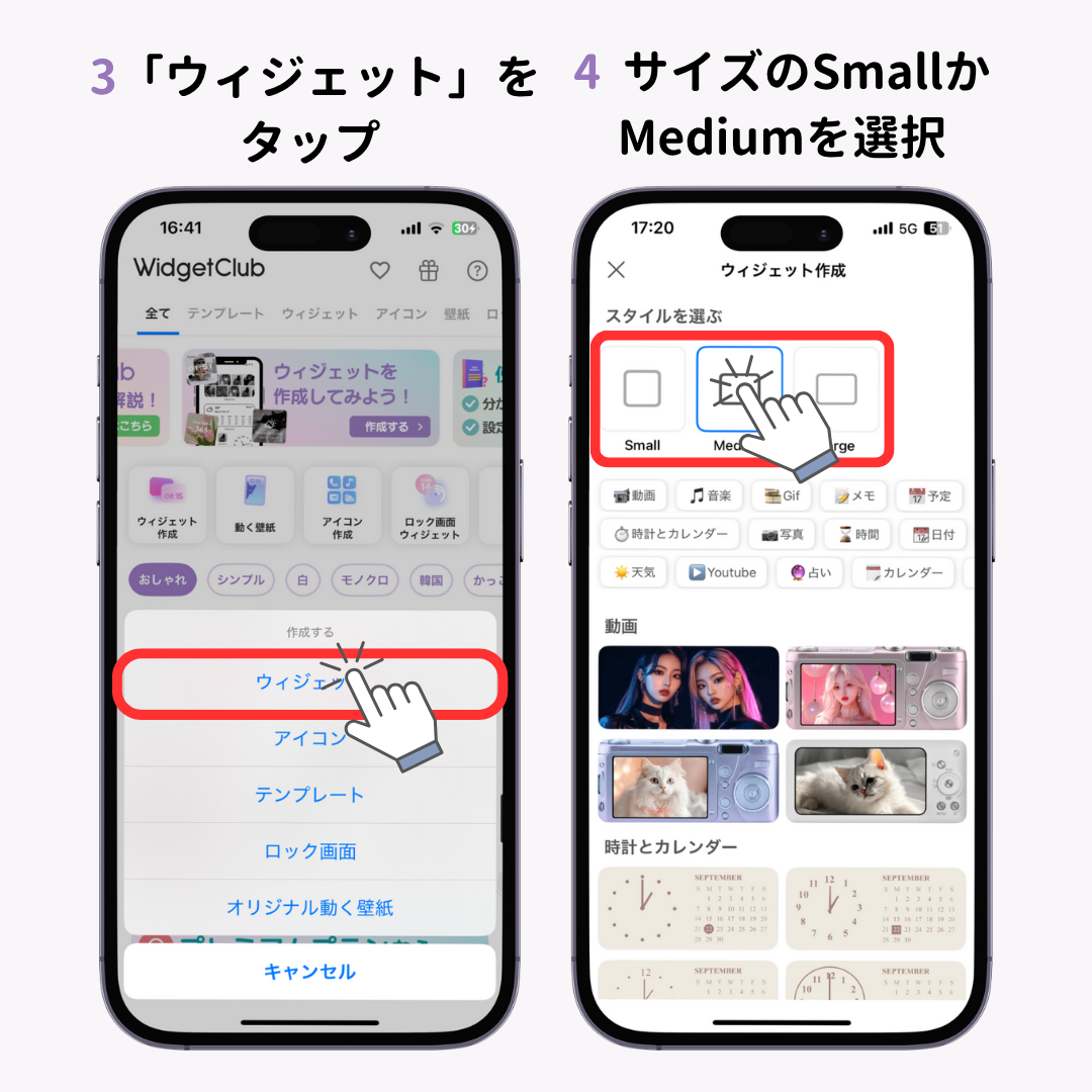 リマインダーウィジェットをホーム画面に追加する方法！の画像1枚目