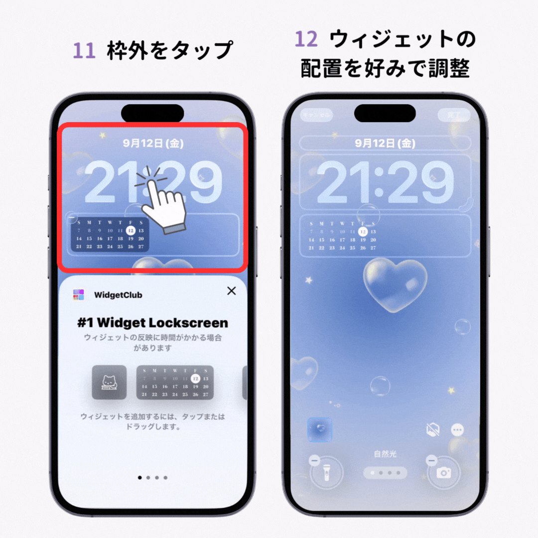 iPhoneで月表示のカレンダーウィジェットを画面に表示する方法!の画像1枚目