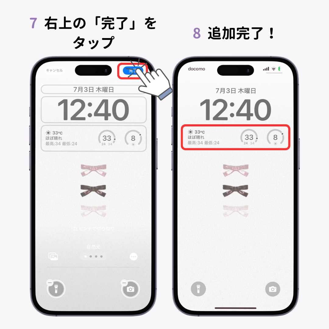 ウィジェットとは？ iPhone・Androidでの設定方法や削除方法も！の画像1枚目