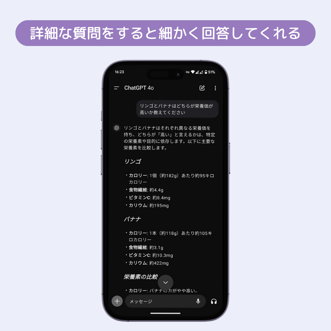 ChatGPTの魅力と使い方を徹底解説！基本から上級編までの画像1枚目