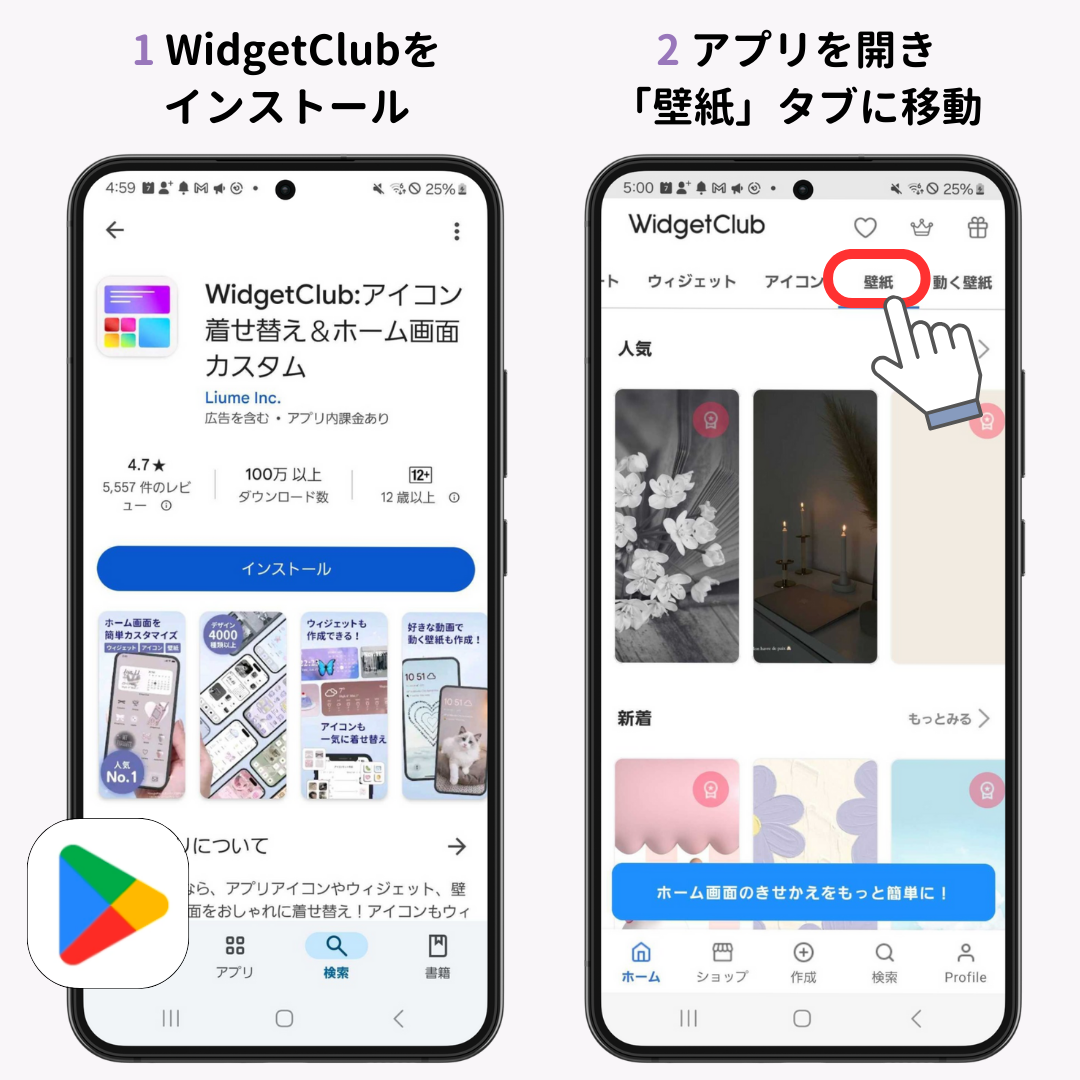 Androidでロック画面の壁紙が変更できない！5つの原因と対処法を解説の画像1枚目