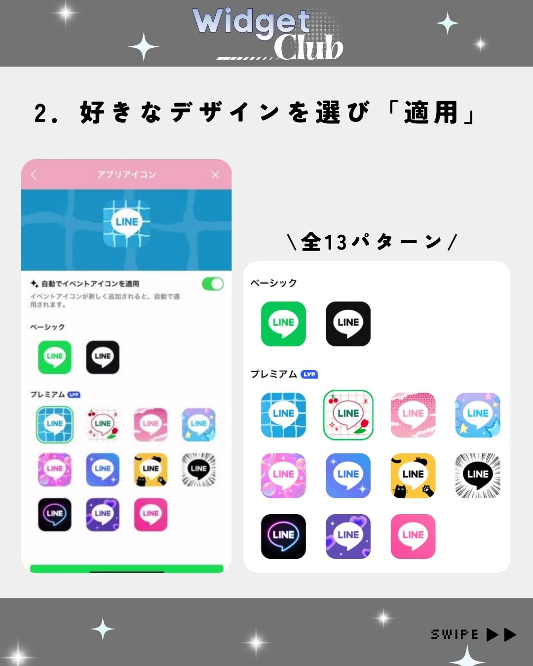 LINEのホーム画面のアプリアイコンの変え方！設定できない場合の対策もの画像1枚目