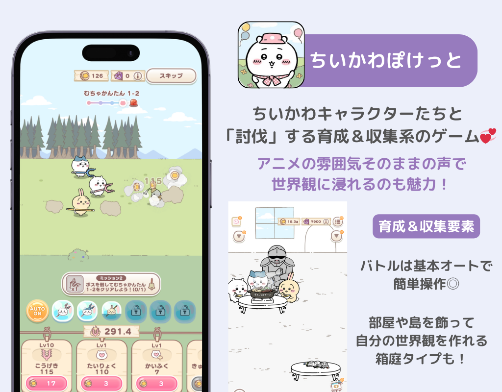 女性におすすめ!女性向けゲームアプリ20選【2026年版】の画像10枚目