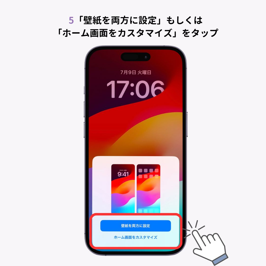 iPhoneの初期の壁紙に設定する方法！歴代の壁紙も紹介の画像1枚目