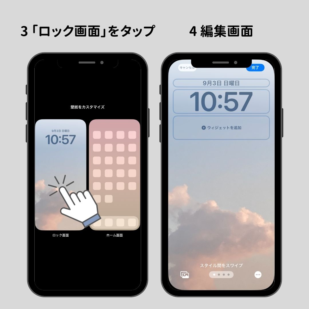 【iOS17】ロック画面の時計のフォントやカラーを変更する方法の画像3枚目