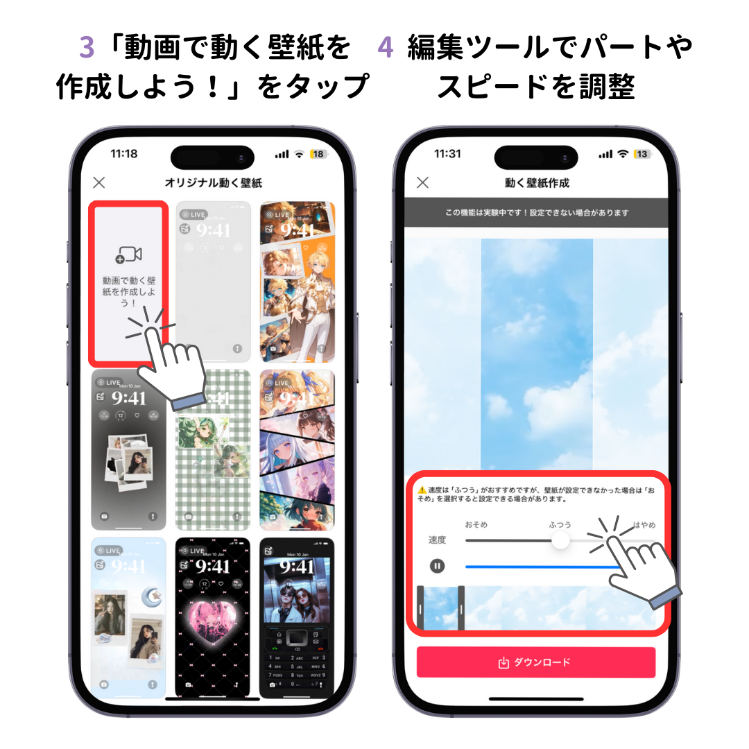 iPhoneのロック画面に動く壁紙（ライブ壁紙）を設定する方法！の画像1枚目
