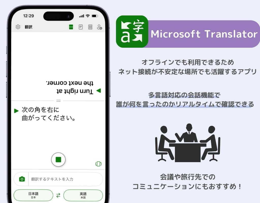 本当に使えるおすすめの翻訳アプリ10選！の画像5枚目