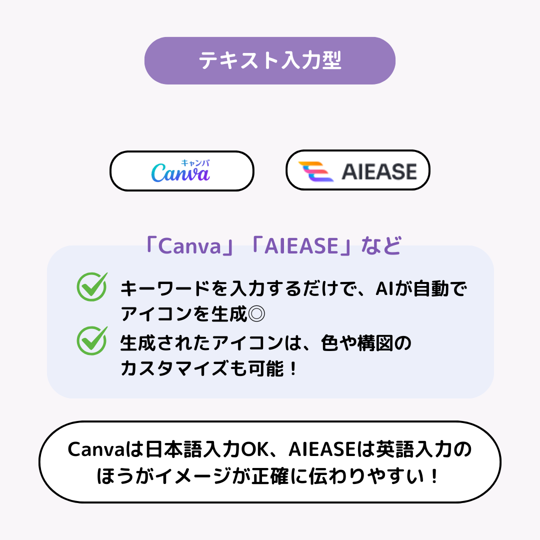AIアイコン作成ツール・アプリ7選！無料で簡単に作れるの画像17枚目